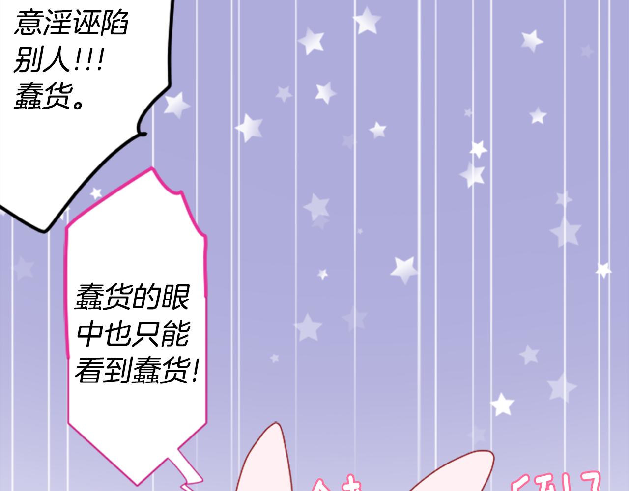 第159话 晚上好，月亮上的兔子先生55