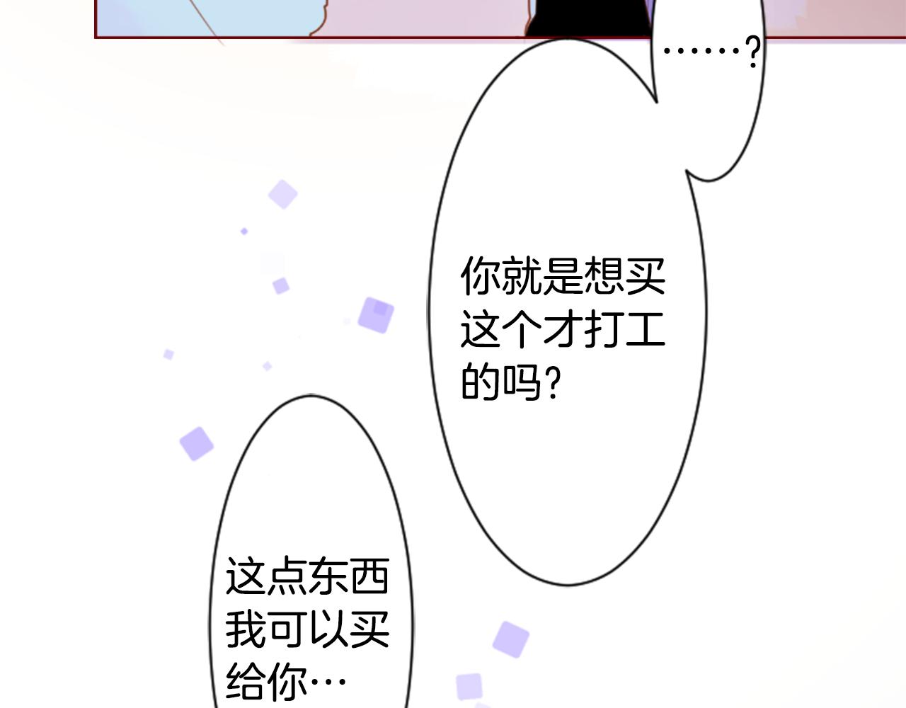 第153话 爲你戴上白色蕾丝的花冠66