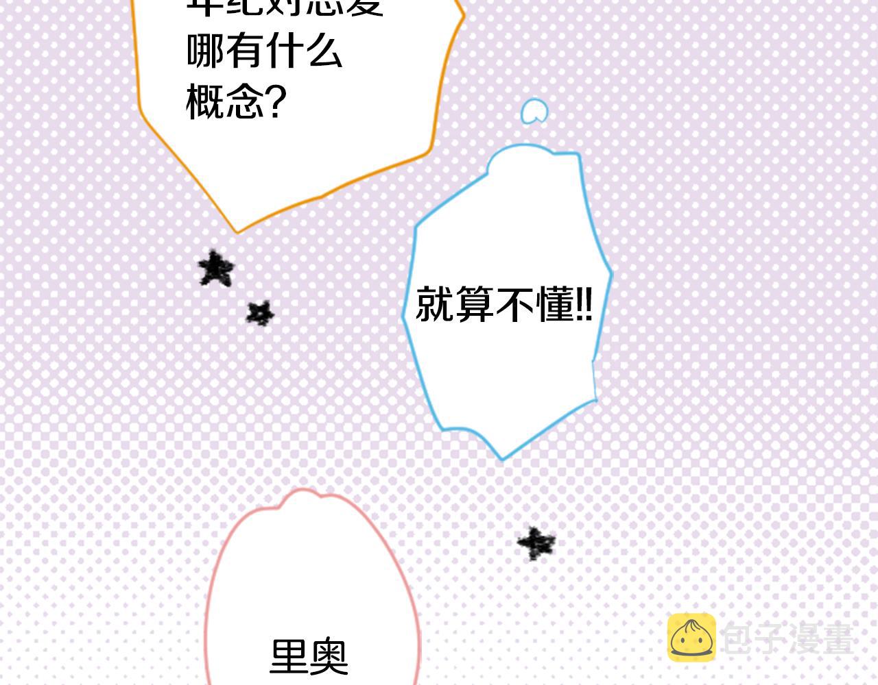 第90话 下午xx点的夜铃17