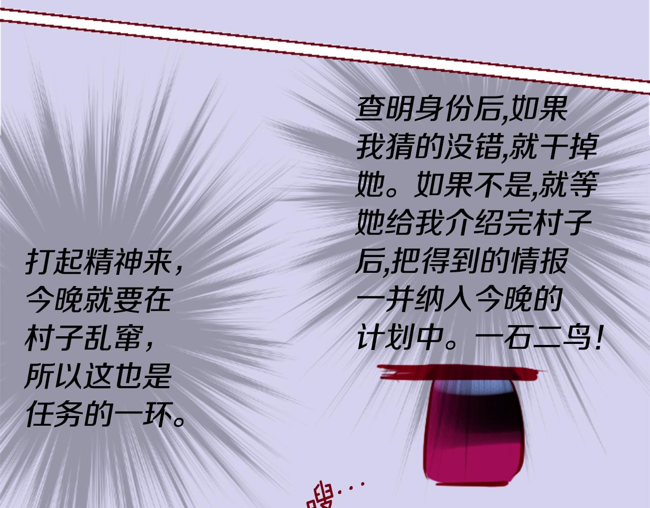 第150话 拉维安·罗斯的采花贼265