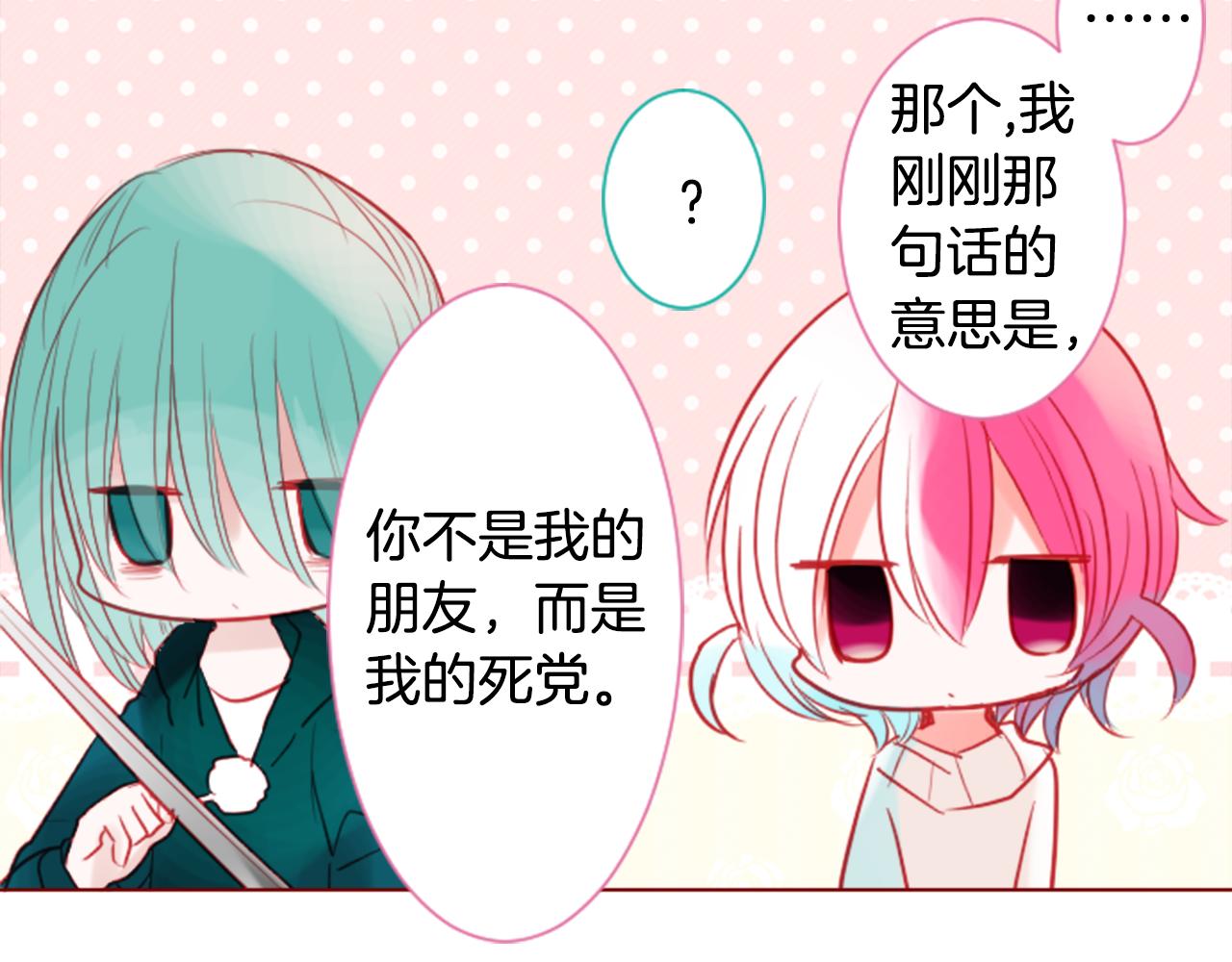 第37话 什麽都别做就好97