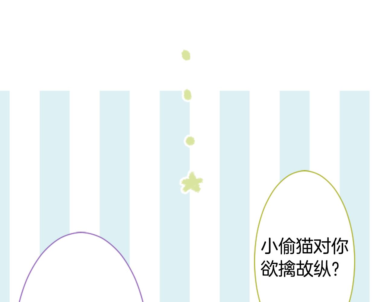 第77话 8点半的卡佩·汉塞尔77