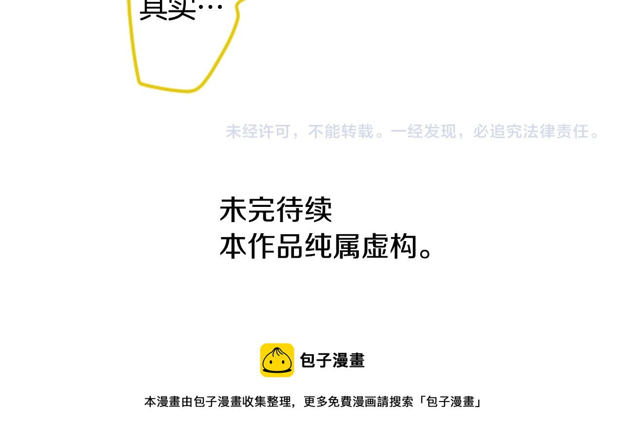 第150话 拉维安·罗斯的采花贼274
