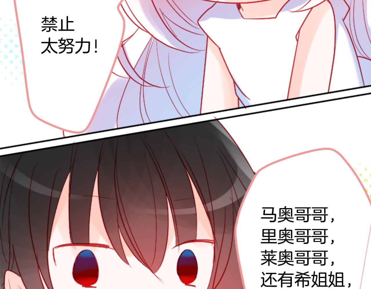 第113话 就算现在还不知道52