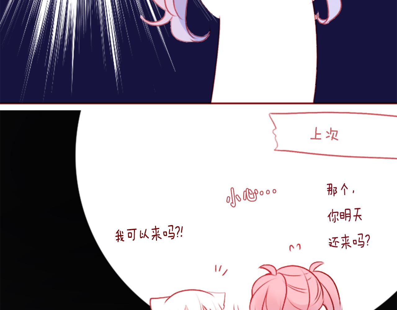 第121话 樱桃·巧克力·小少女329