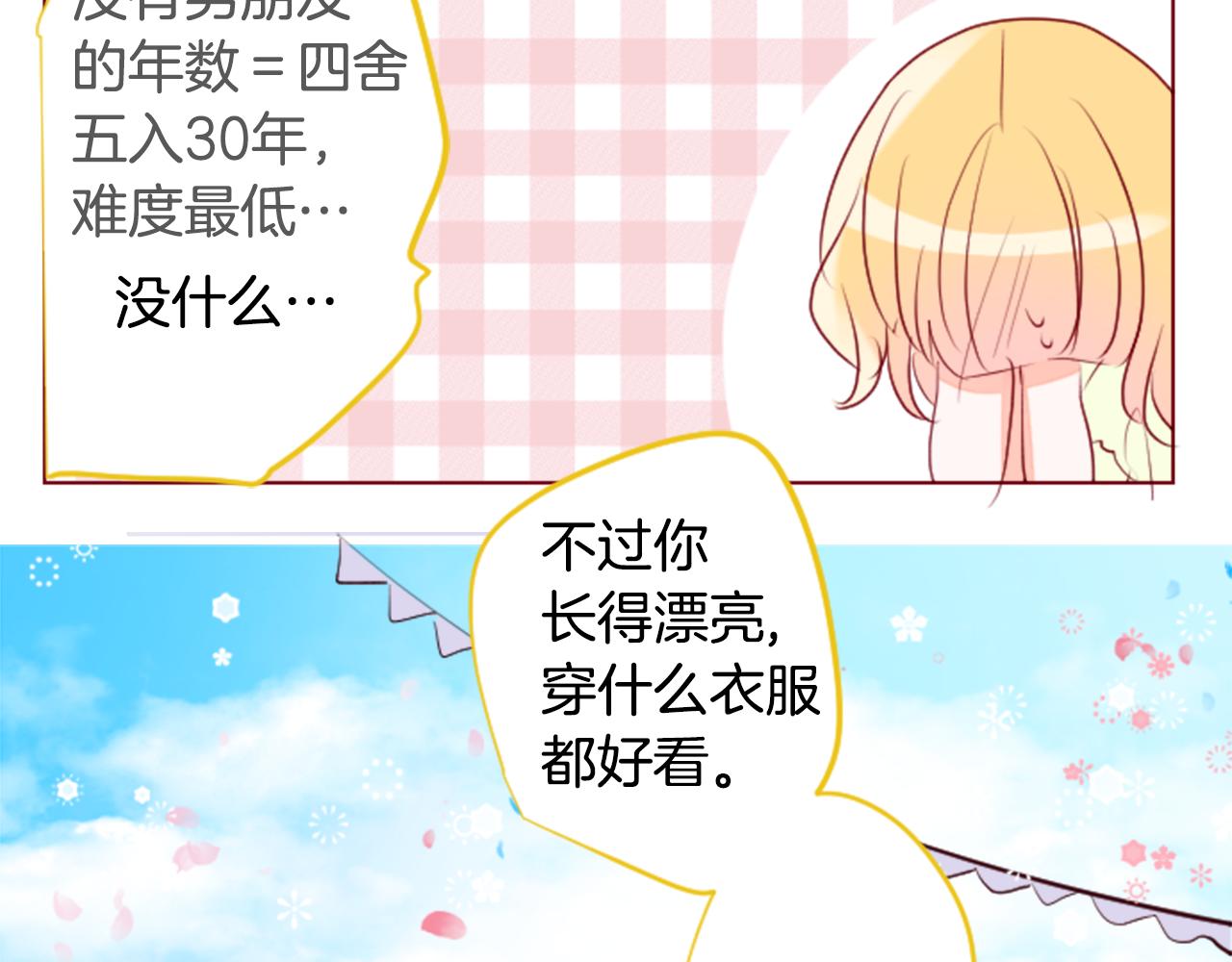 第150话 拉维安·罗斯的采花贼258