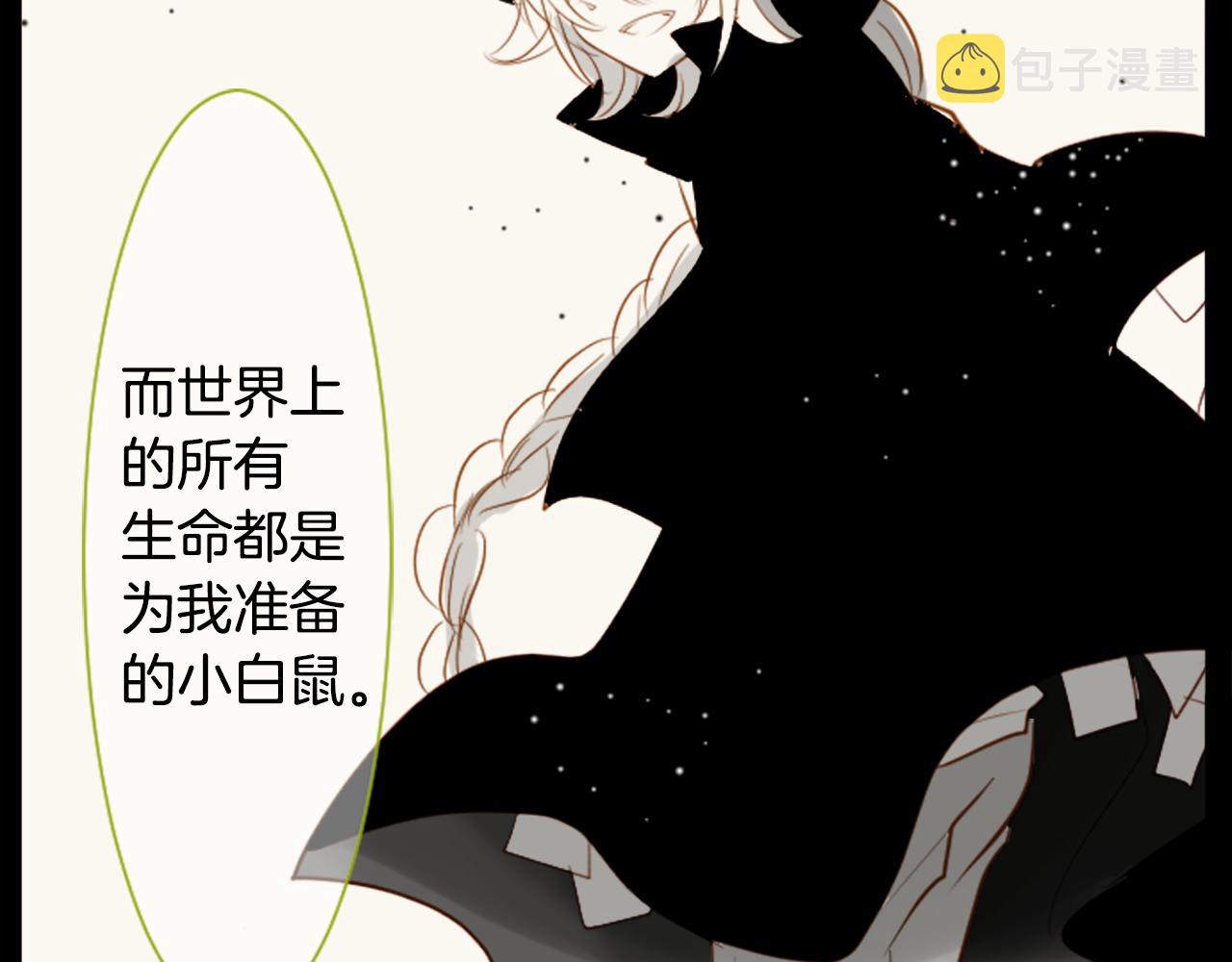 第39话 疯狂的药剂师121