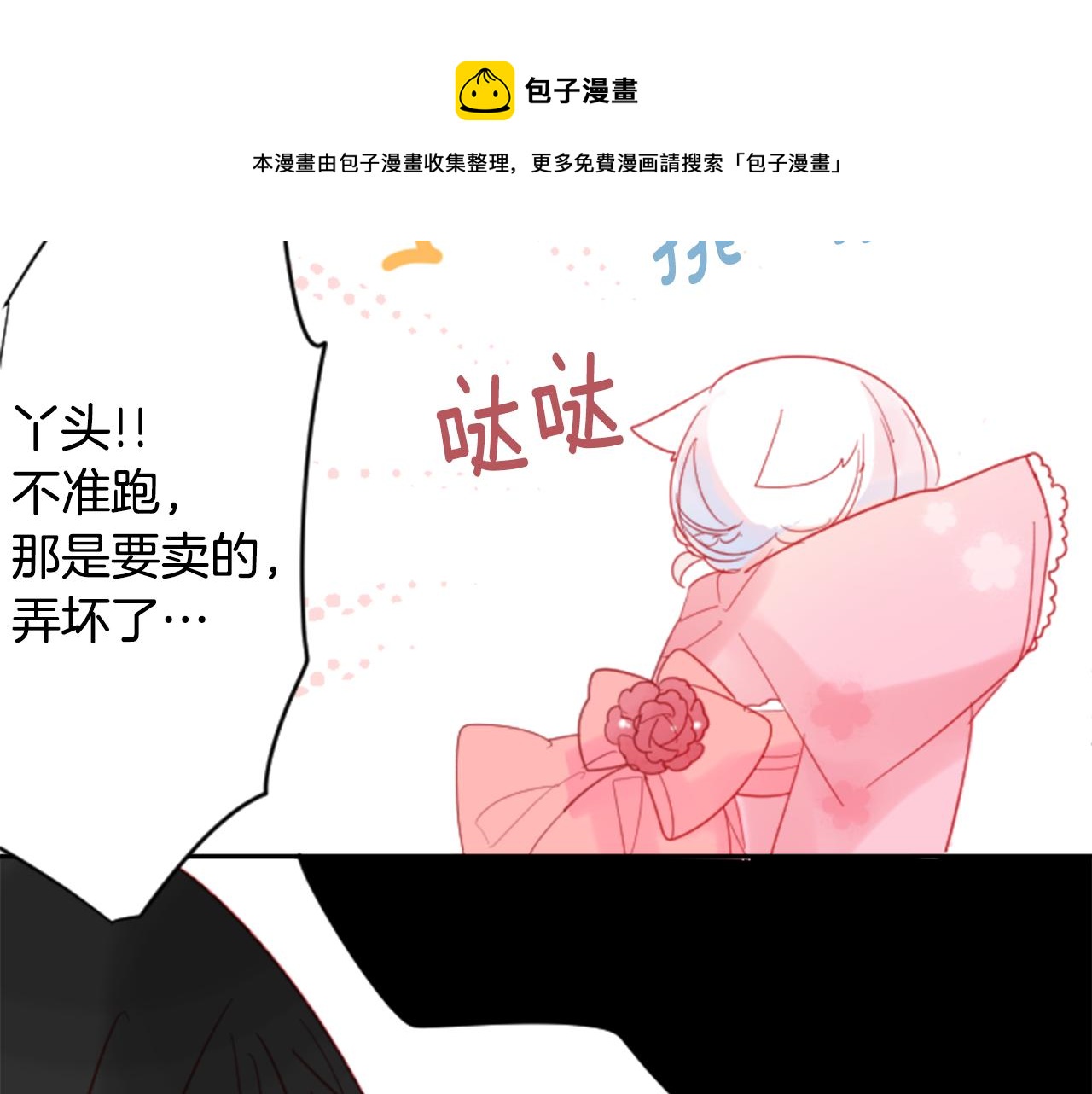第87话 下午0点的服装作业2102
