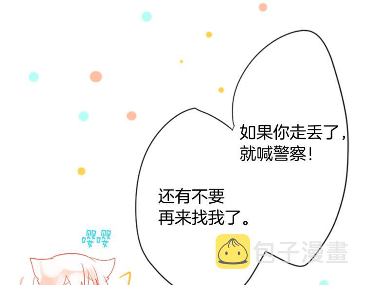 第4话 约会的开始109