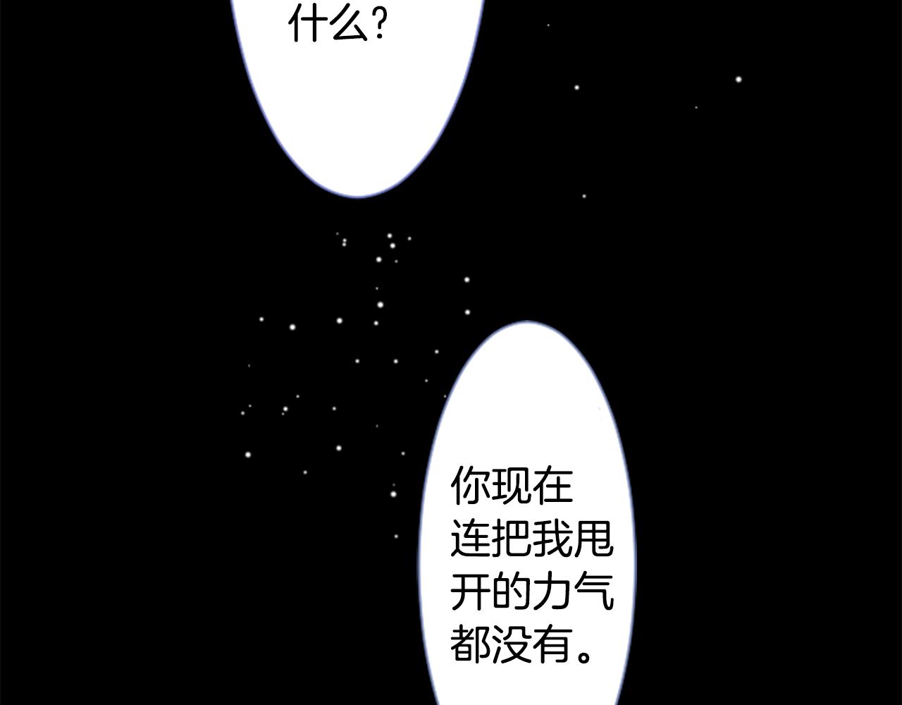 第42话 我没事43