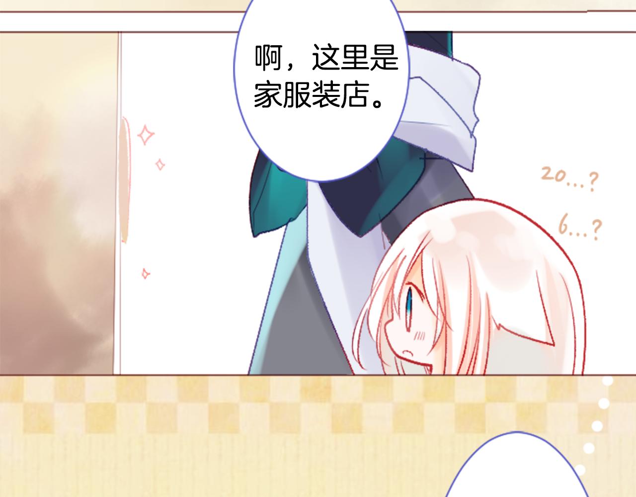第26话 凯蒂爱丽丝的小巷迷宫109