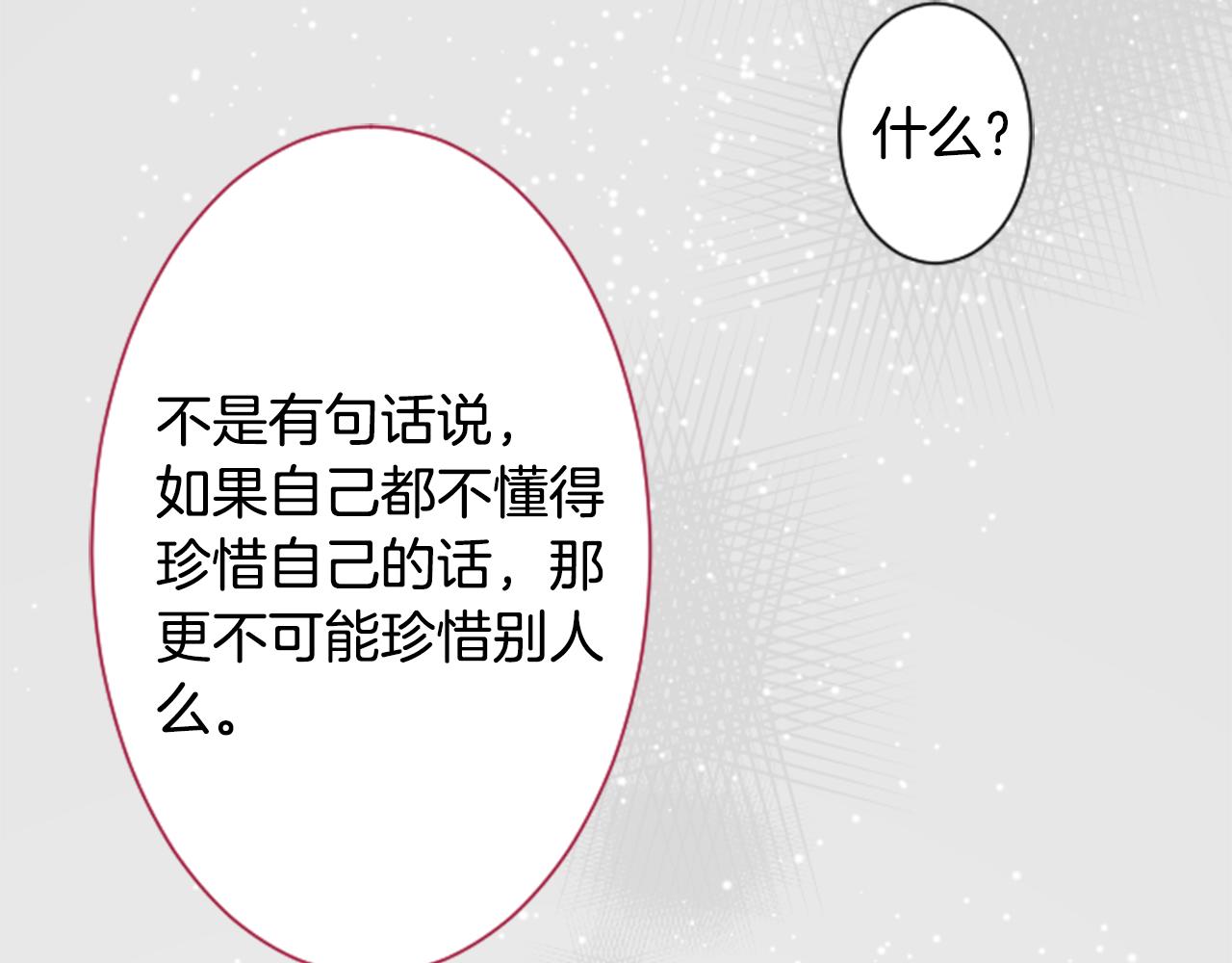第111话 因爲他什麽都不知道66