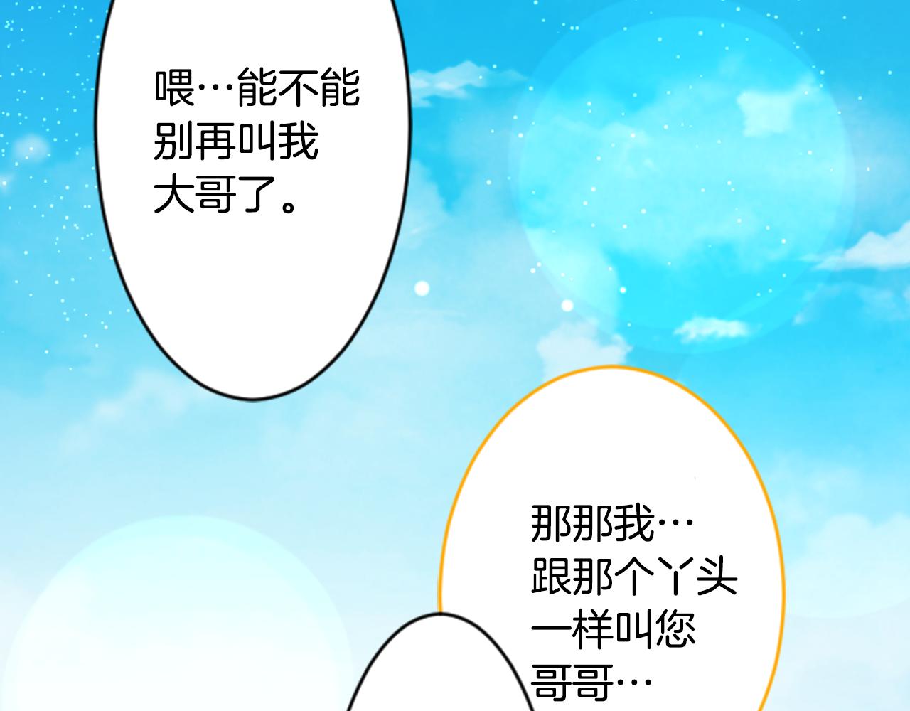 第116话 橙色憧憬74