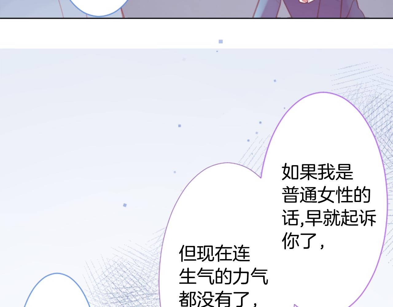 第96话 思念的心是受伤的盒子40