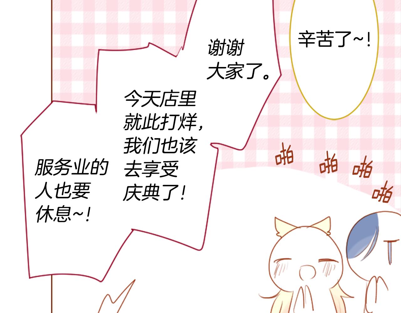 第153话 爲你戴上白色蕾丝的花冠38