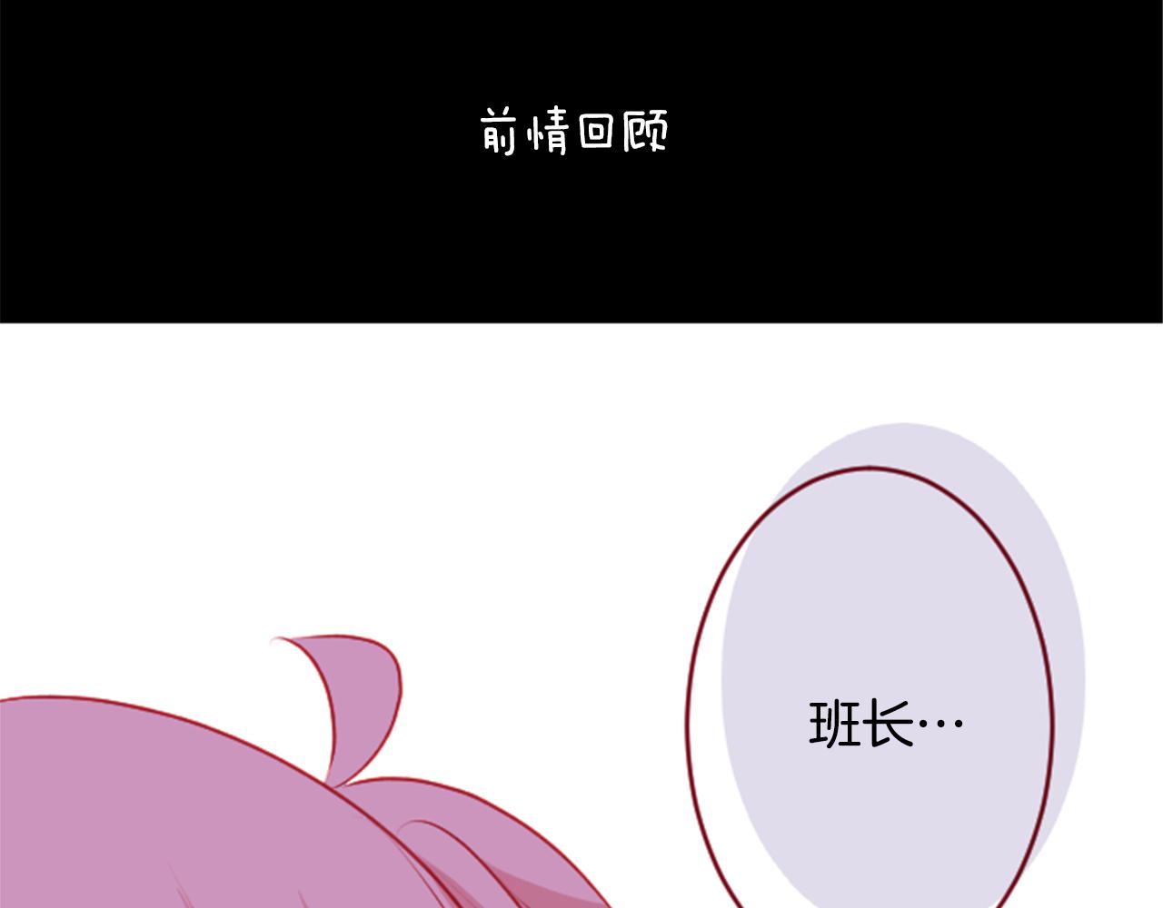 第123话 樱桃·巧克力·小少女52