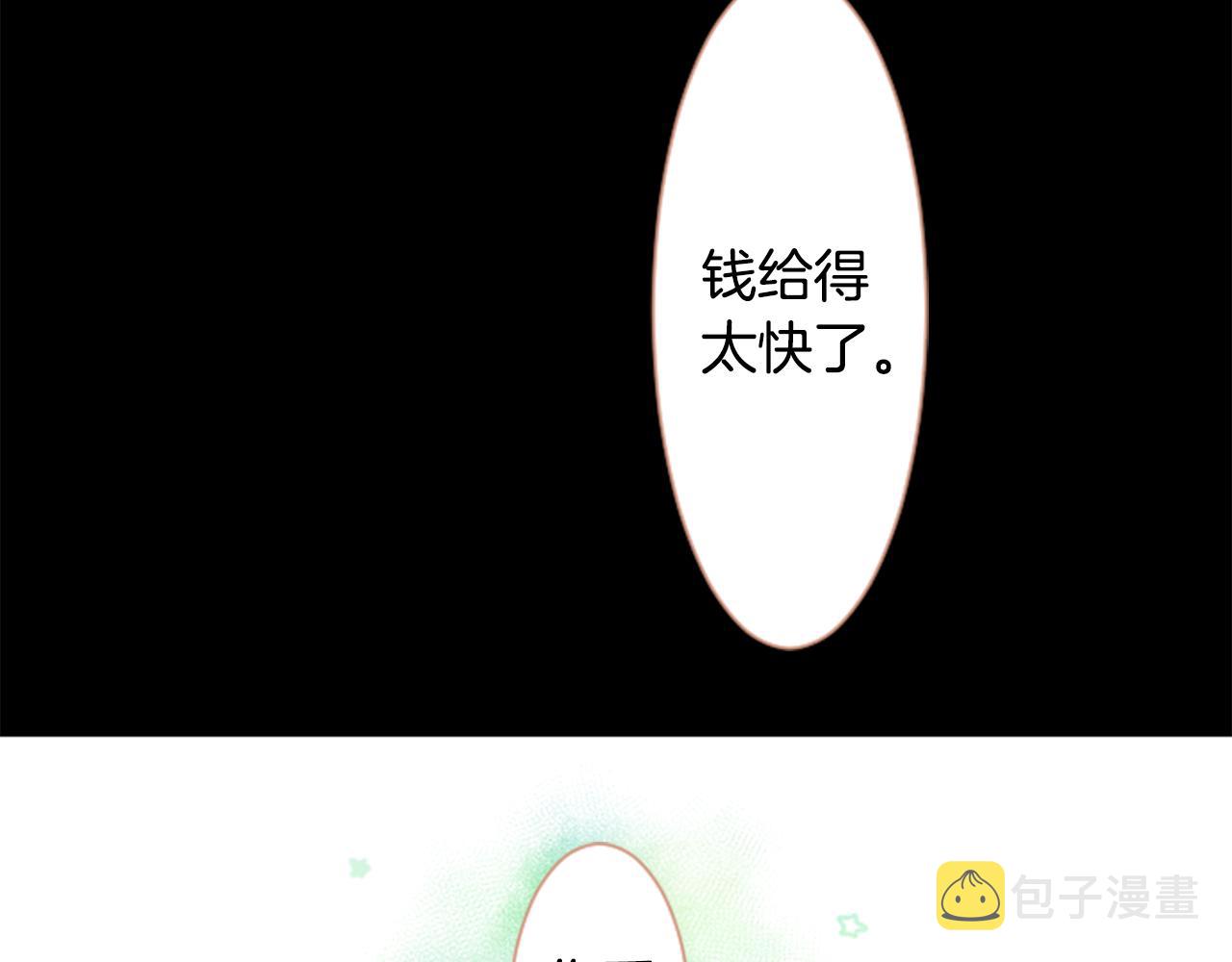 第17话 边吃早午饭边猜答案35