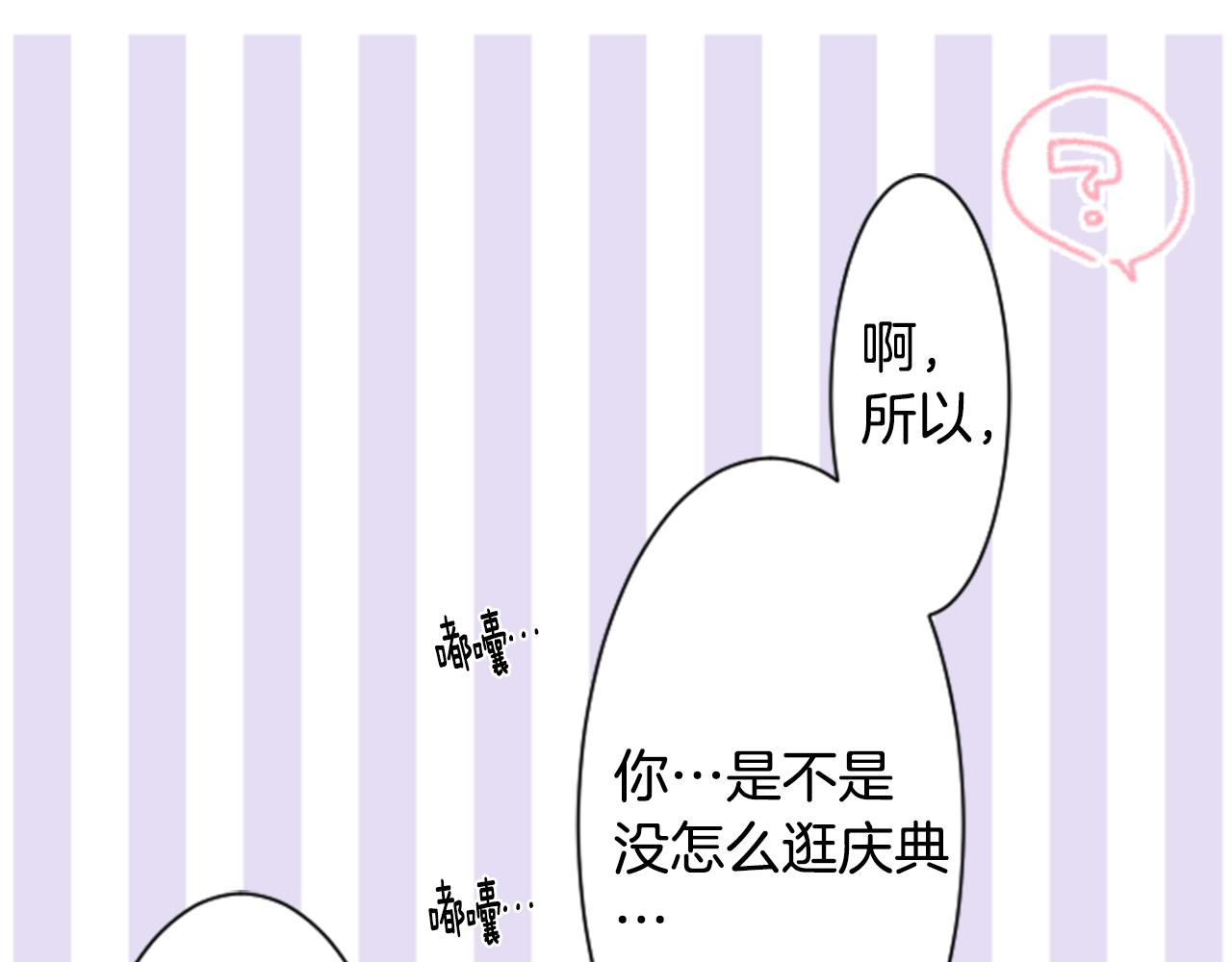 第153话 爲你戴上白色蕾丝的花冠59