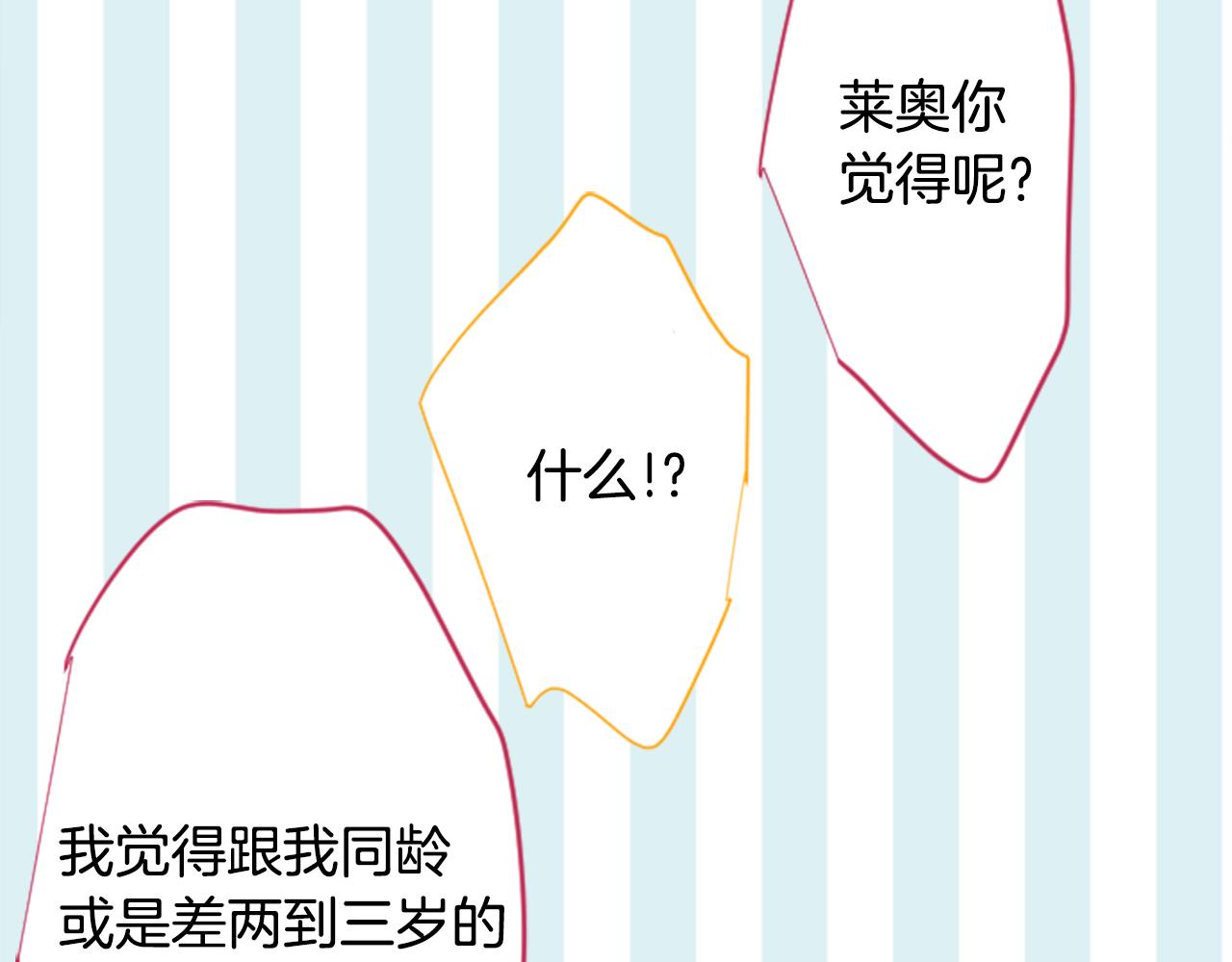第89话 下午2点之後的颜色36