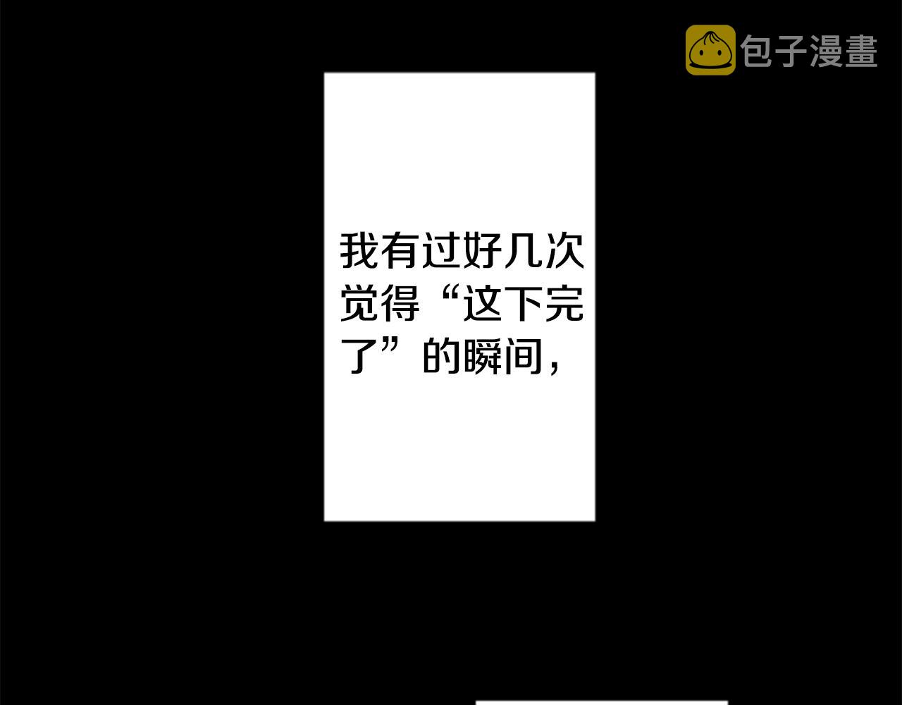 第166话 hello， Luminous2