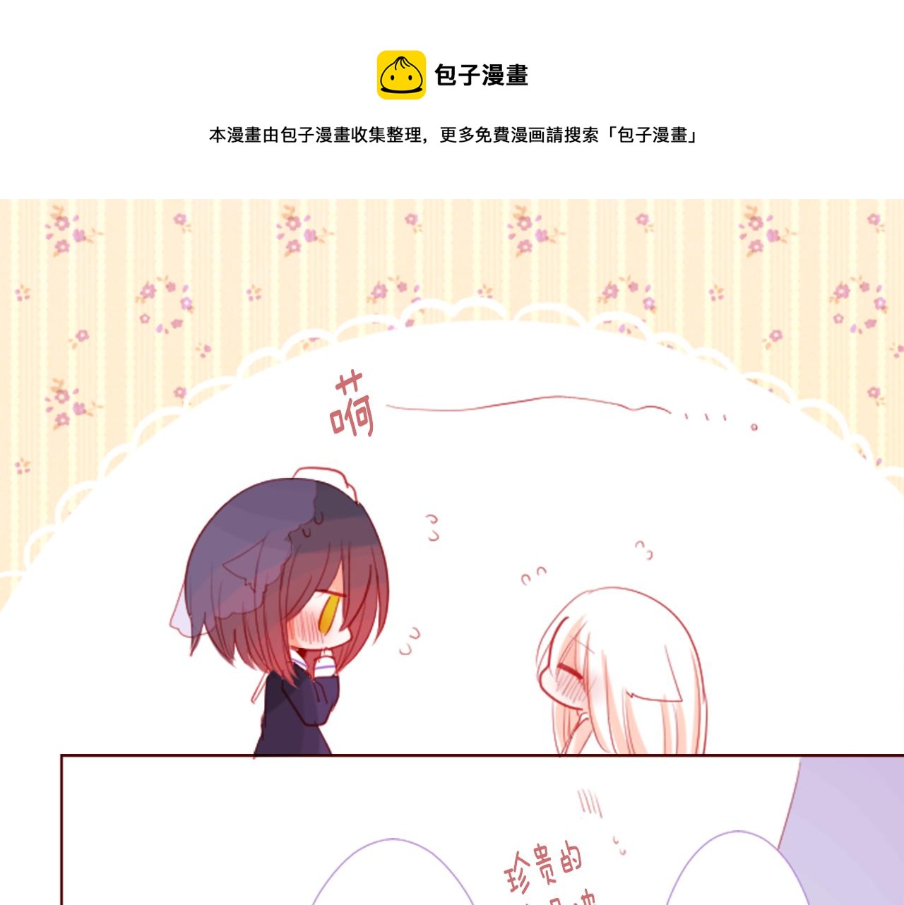 第32话 没完没了的TTP68