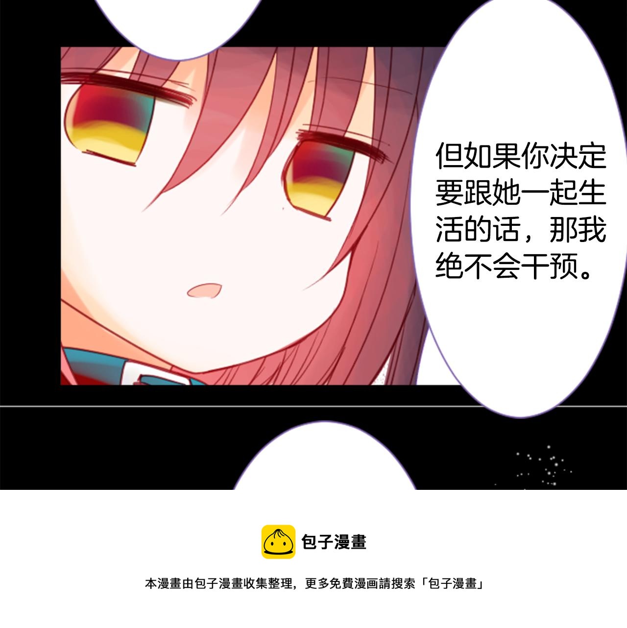 第37话 什麽都别做就好4