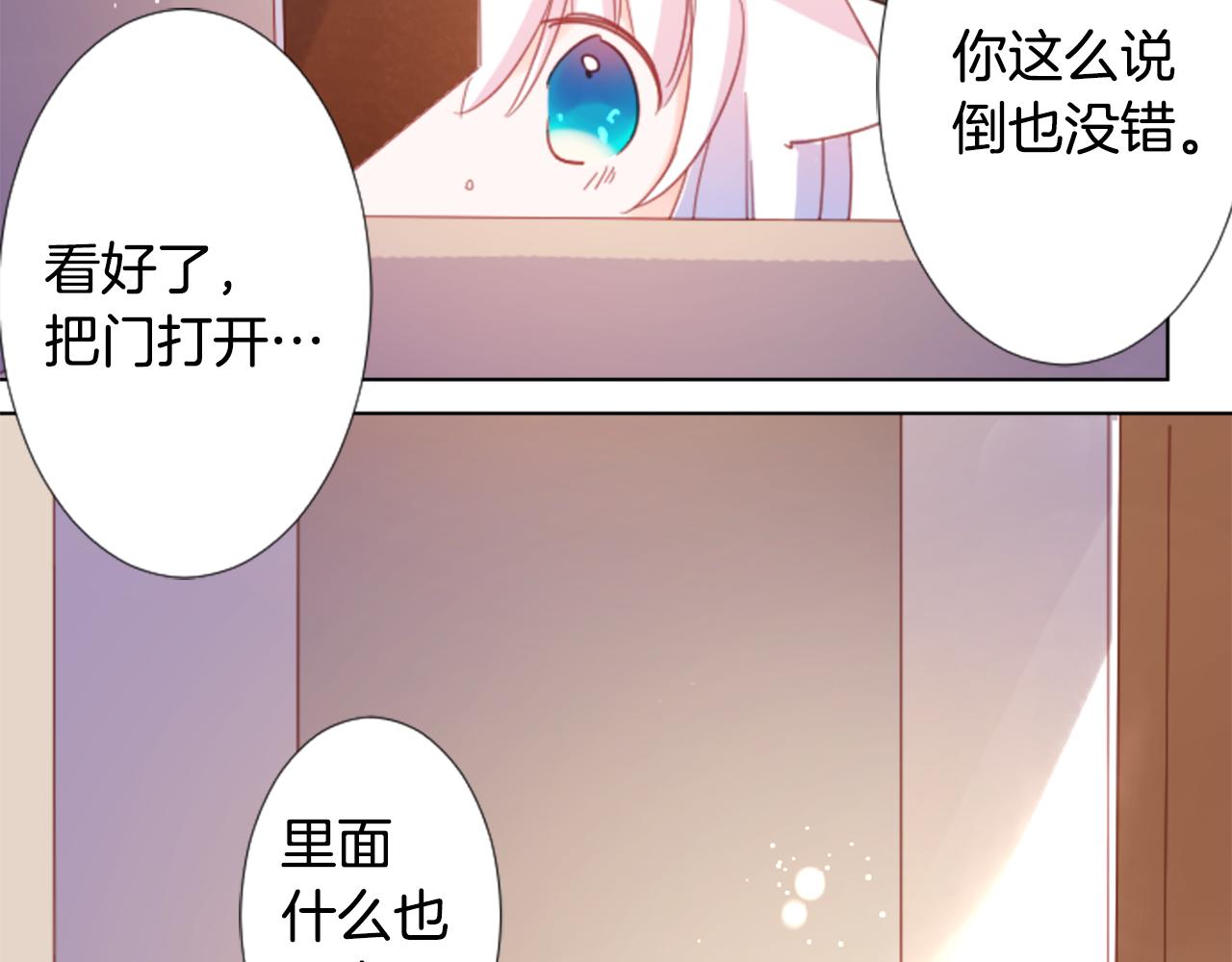第78话 上午9点的神秘箱子31