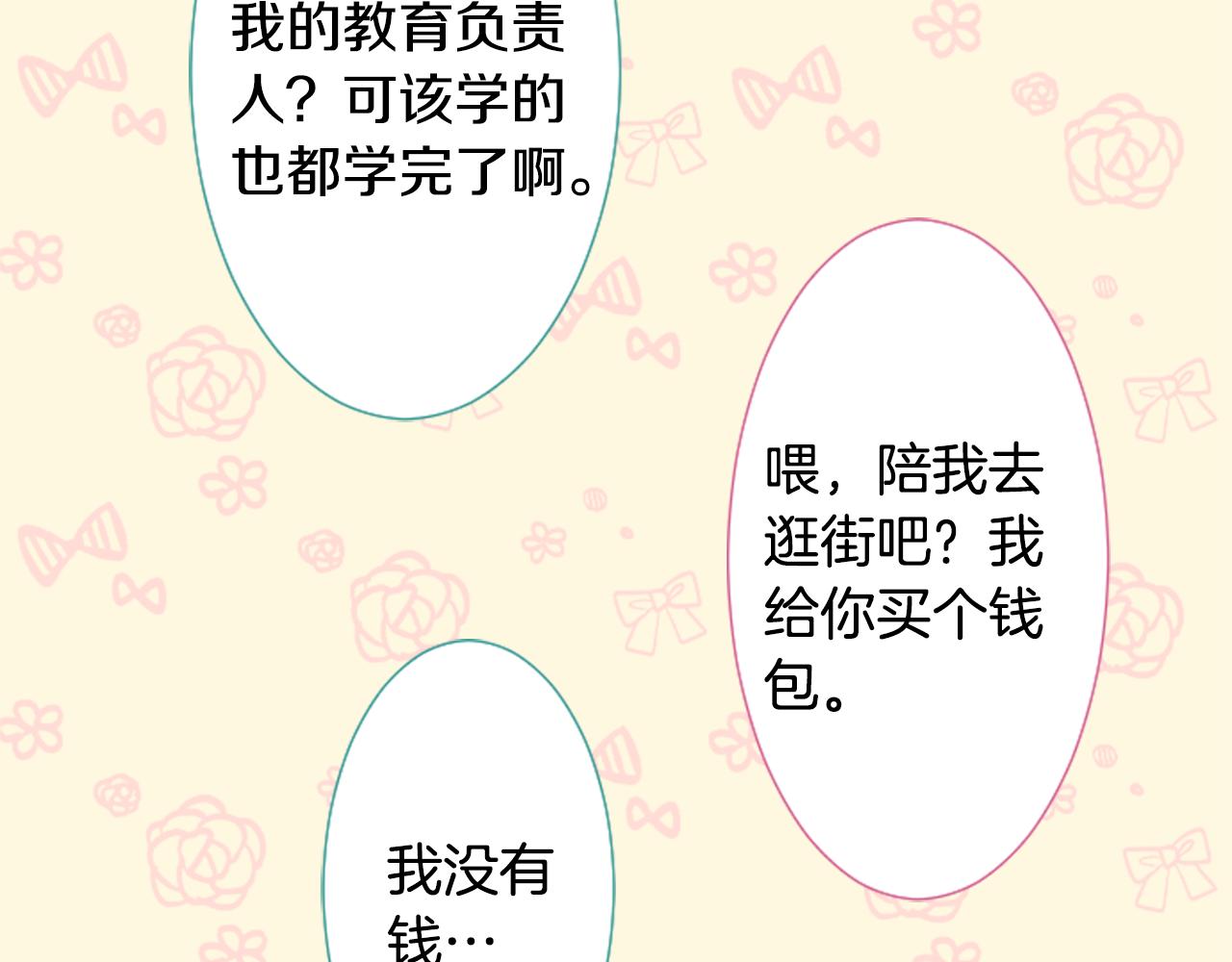 第71话 彼得·拉潘综合症156
