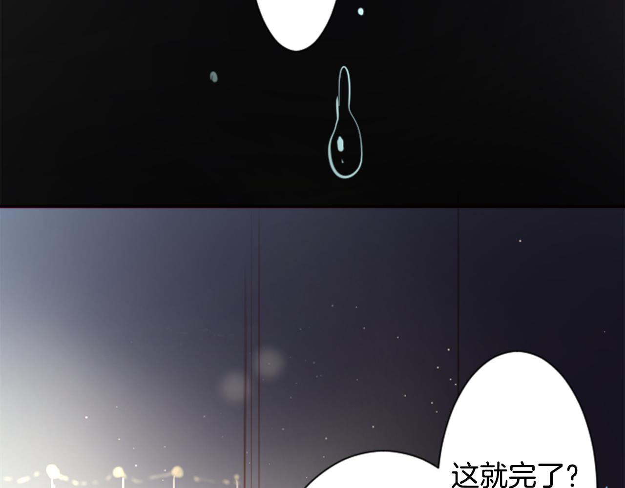 第91话 开头是天使9