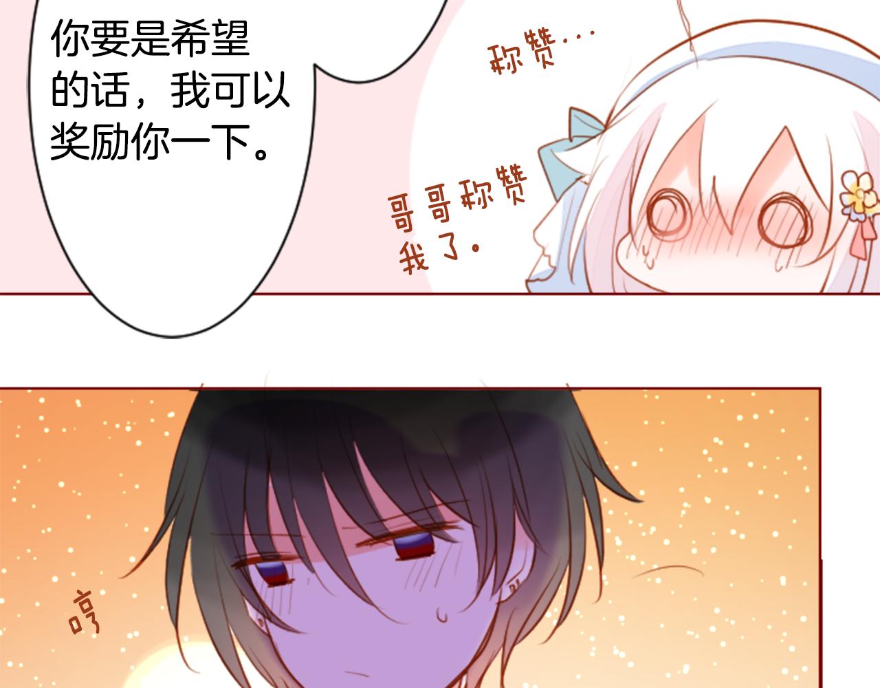 第153话 爲你戴上白色蕾丝的花冠57