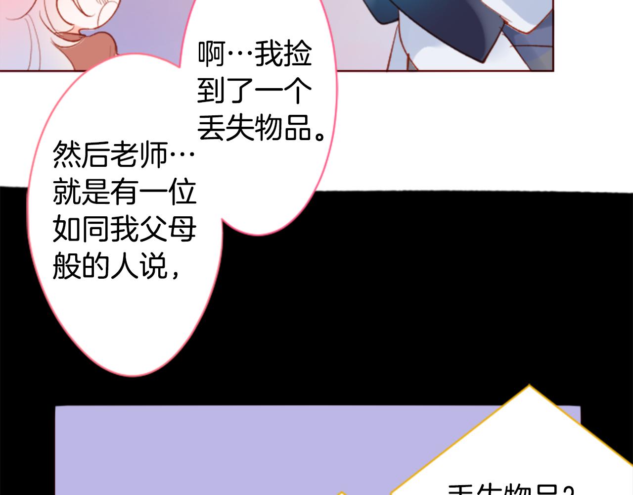 第171话 包围在花瓣雨中27