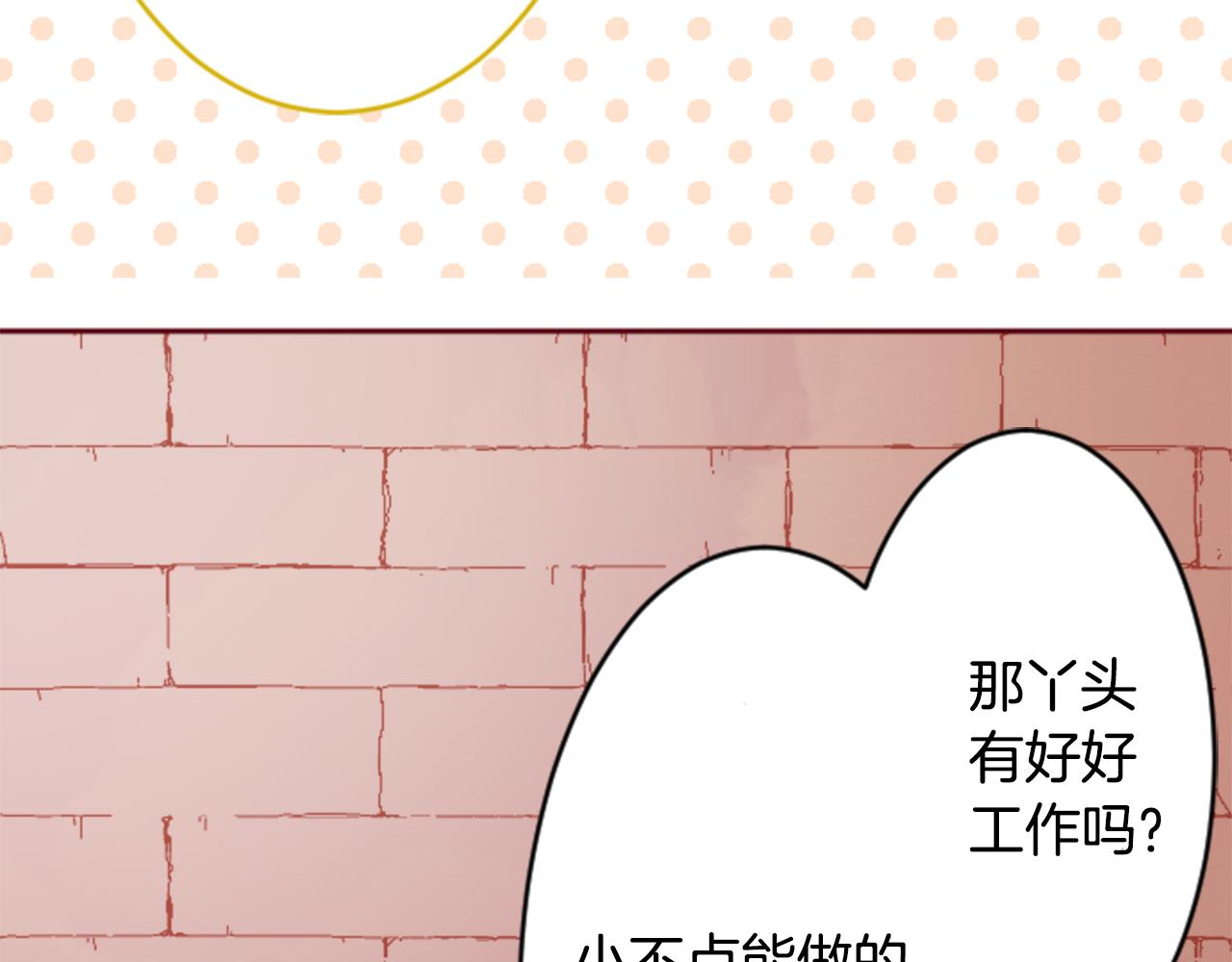 第119话 樱桃·巧克力·小少女20