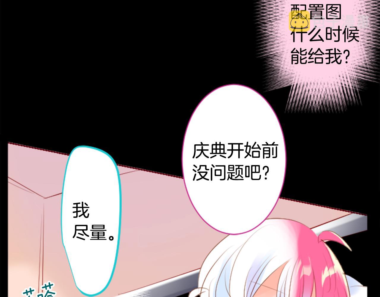 第150话 拉维安·罗斯的采花贼236