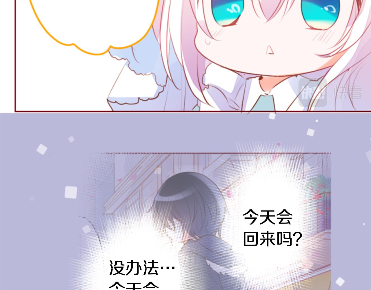 第156话 海文利蓝色的花友50