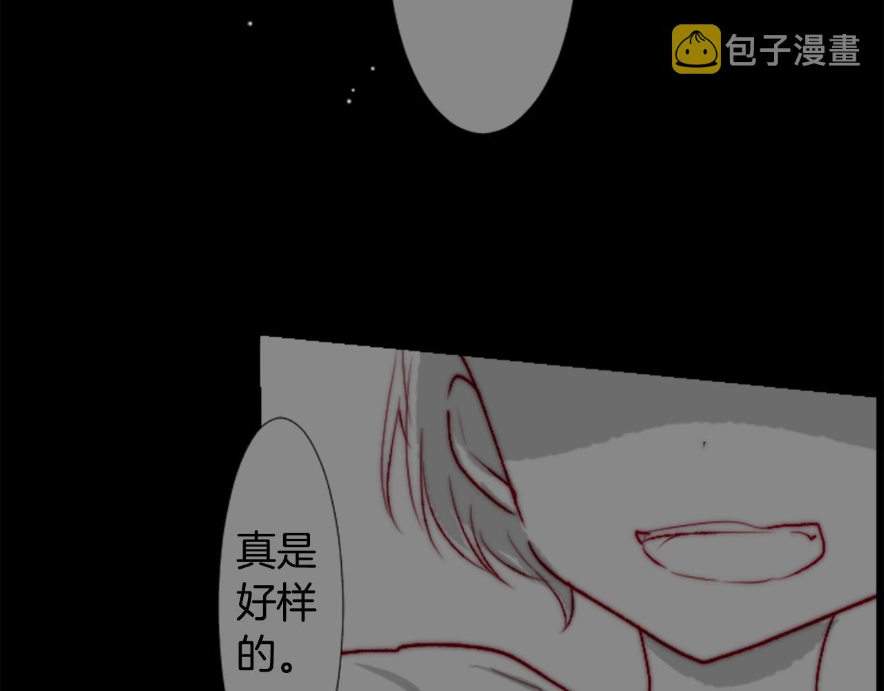 第33话 魔法师和恶魔猫13