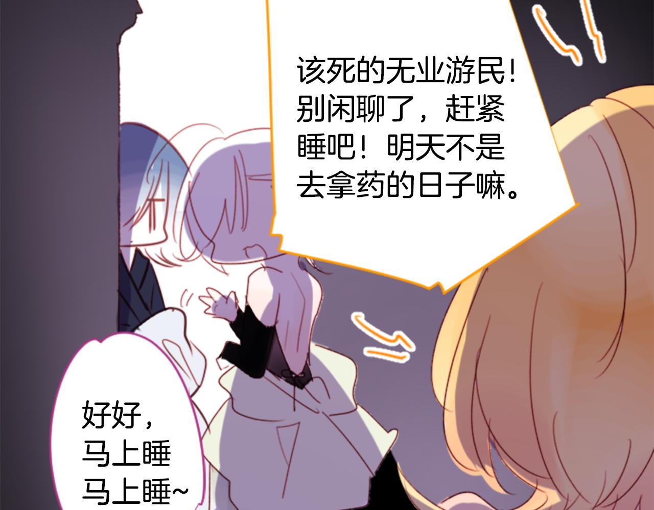 第69话 会成爲怎样的一天呢116