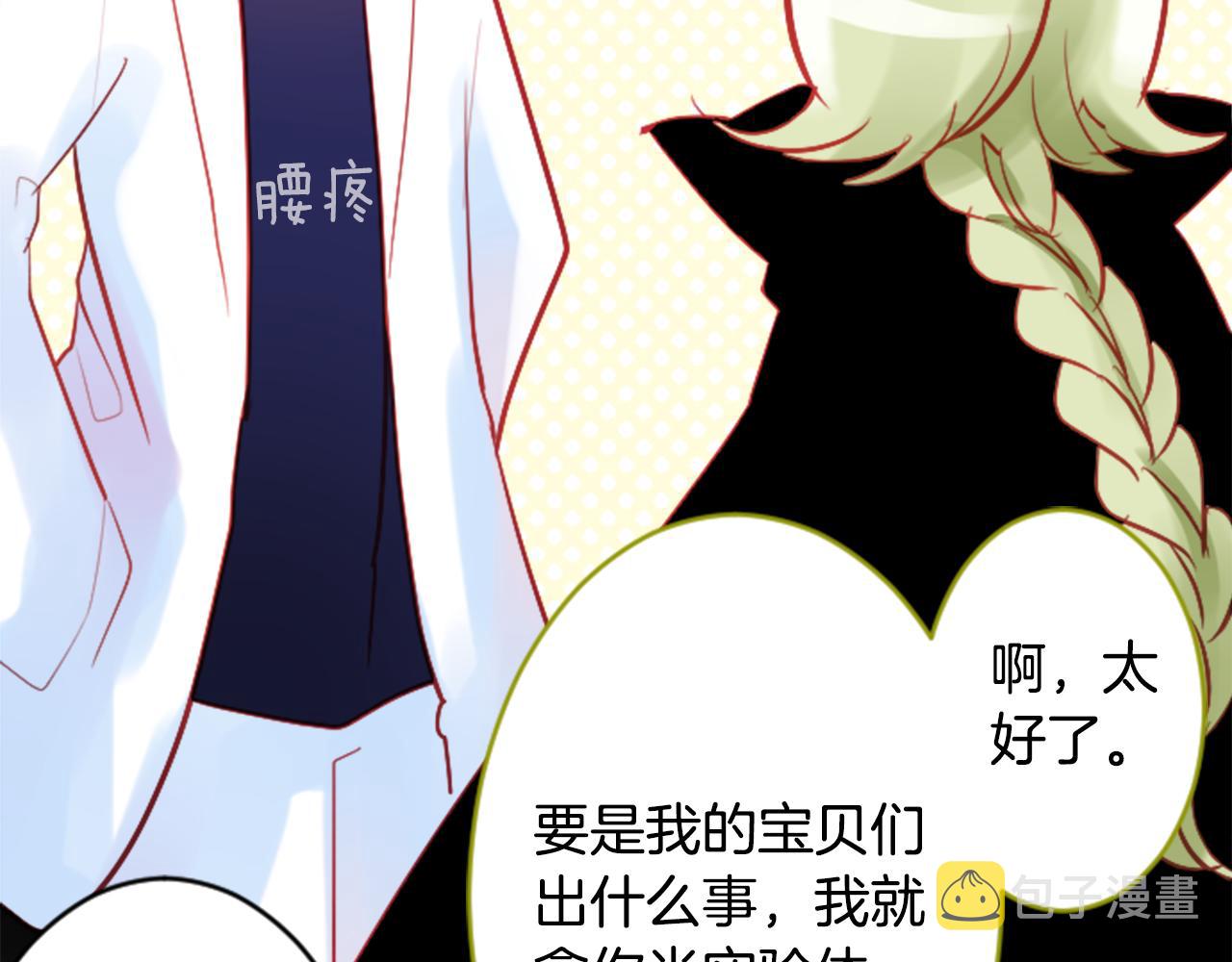 第108话 穿黑色衣服的江湖医生是坏人15