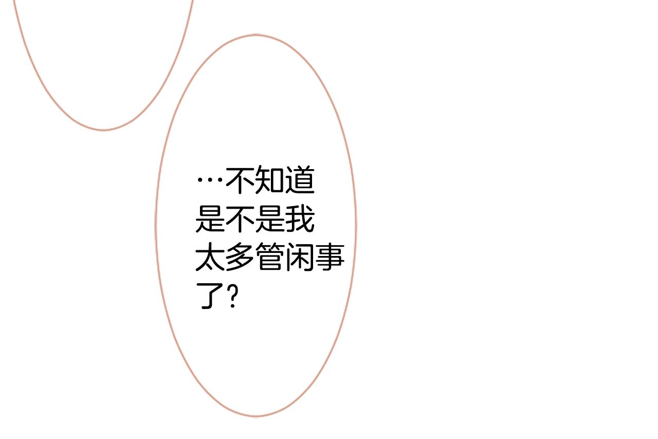第17话 边吃早午饭边猜答案93