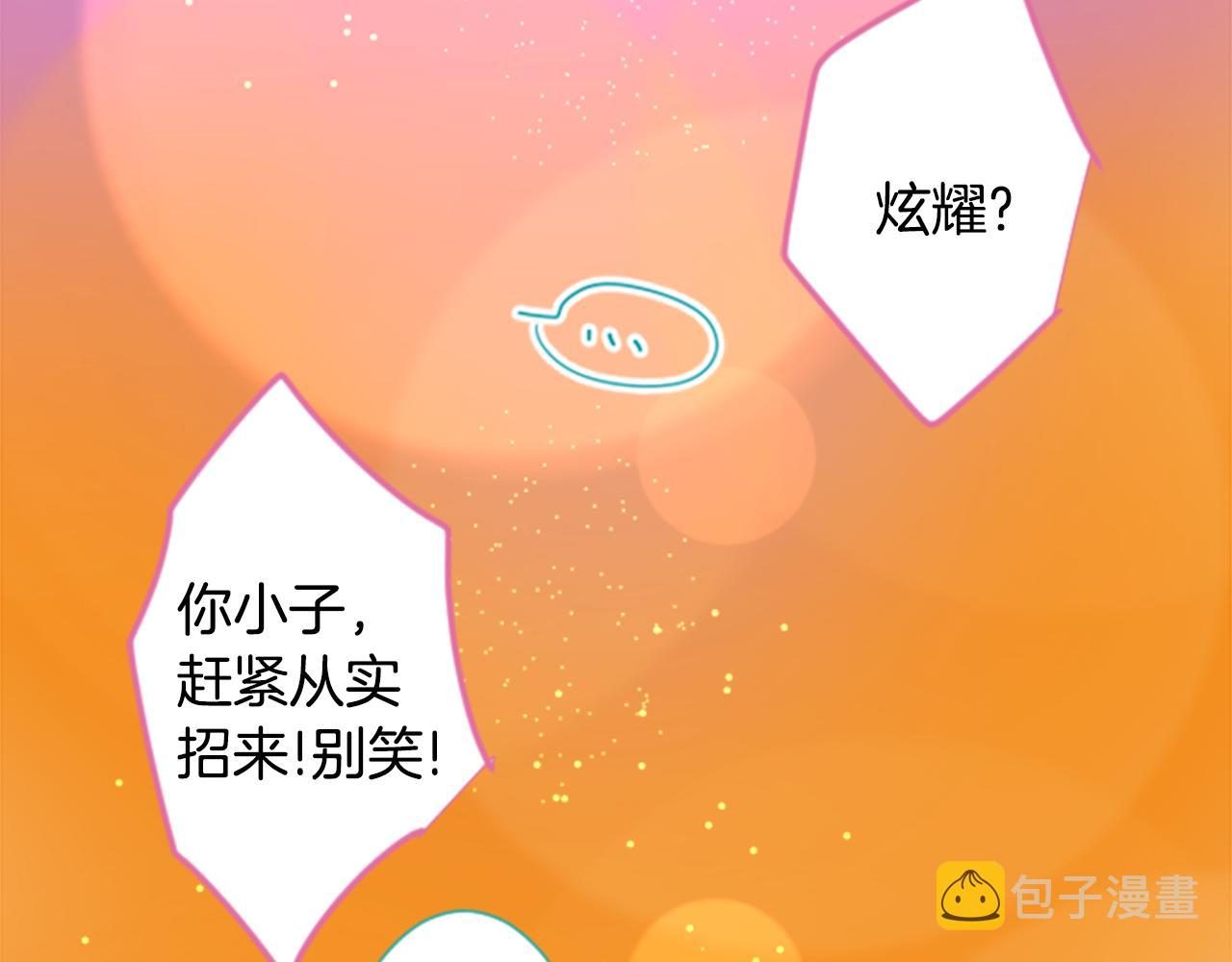 第61话 那也无所谓31