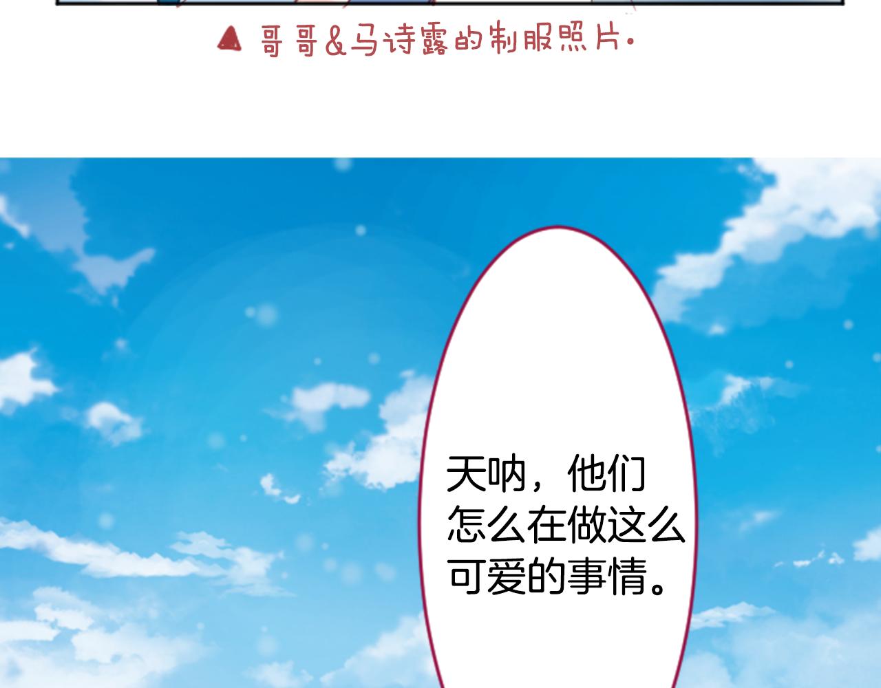 第109话 两个人的时间就这样开始错开44