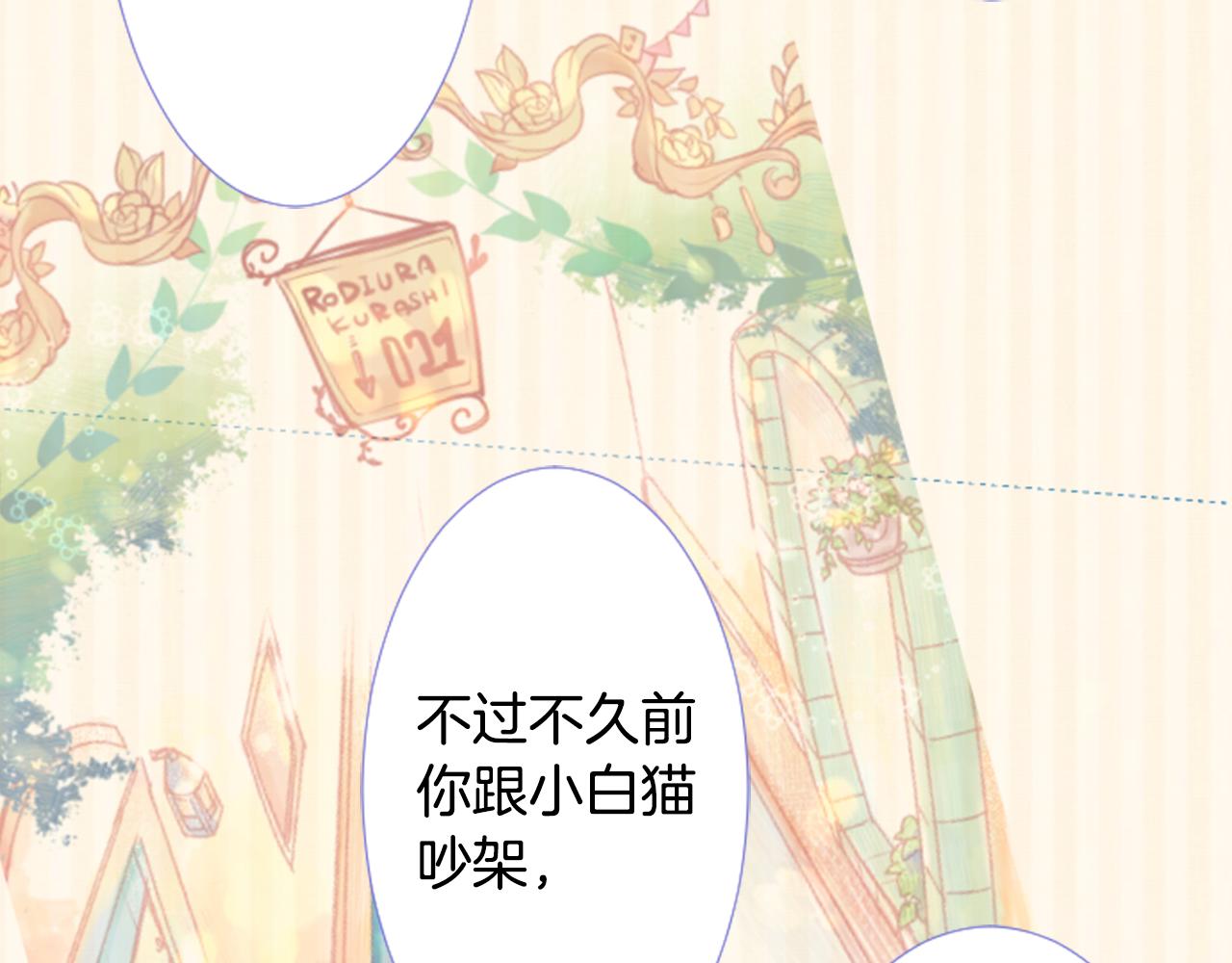 第34话 魔法师和恶魔猫258