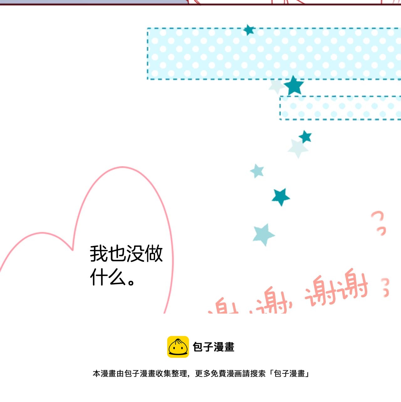 第119话 樱桃·巧克力·小少女49