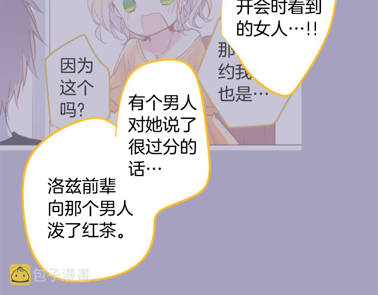 第150话 拉维安·罗斯的采花贼233