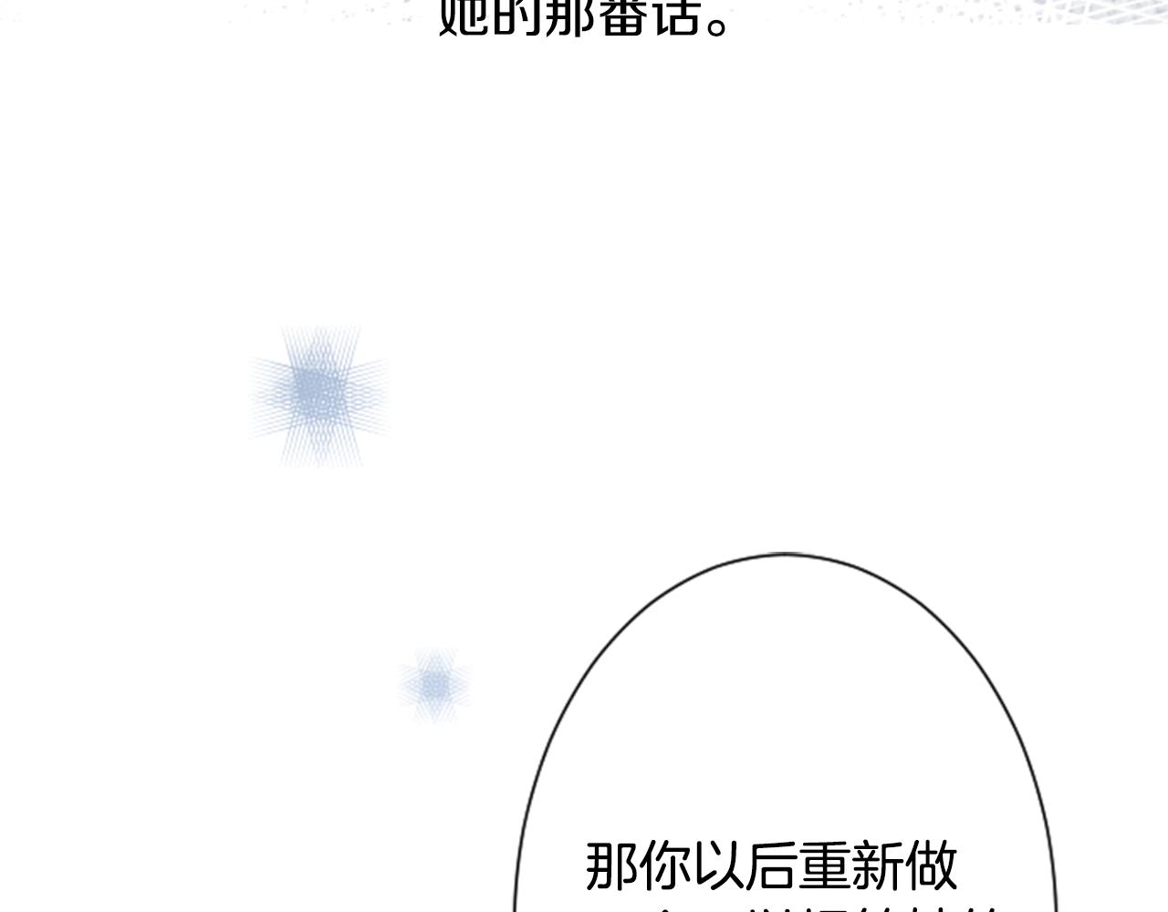 第60话 那我们以後88