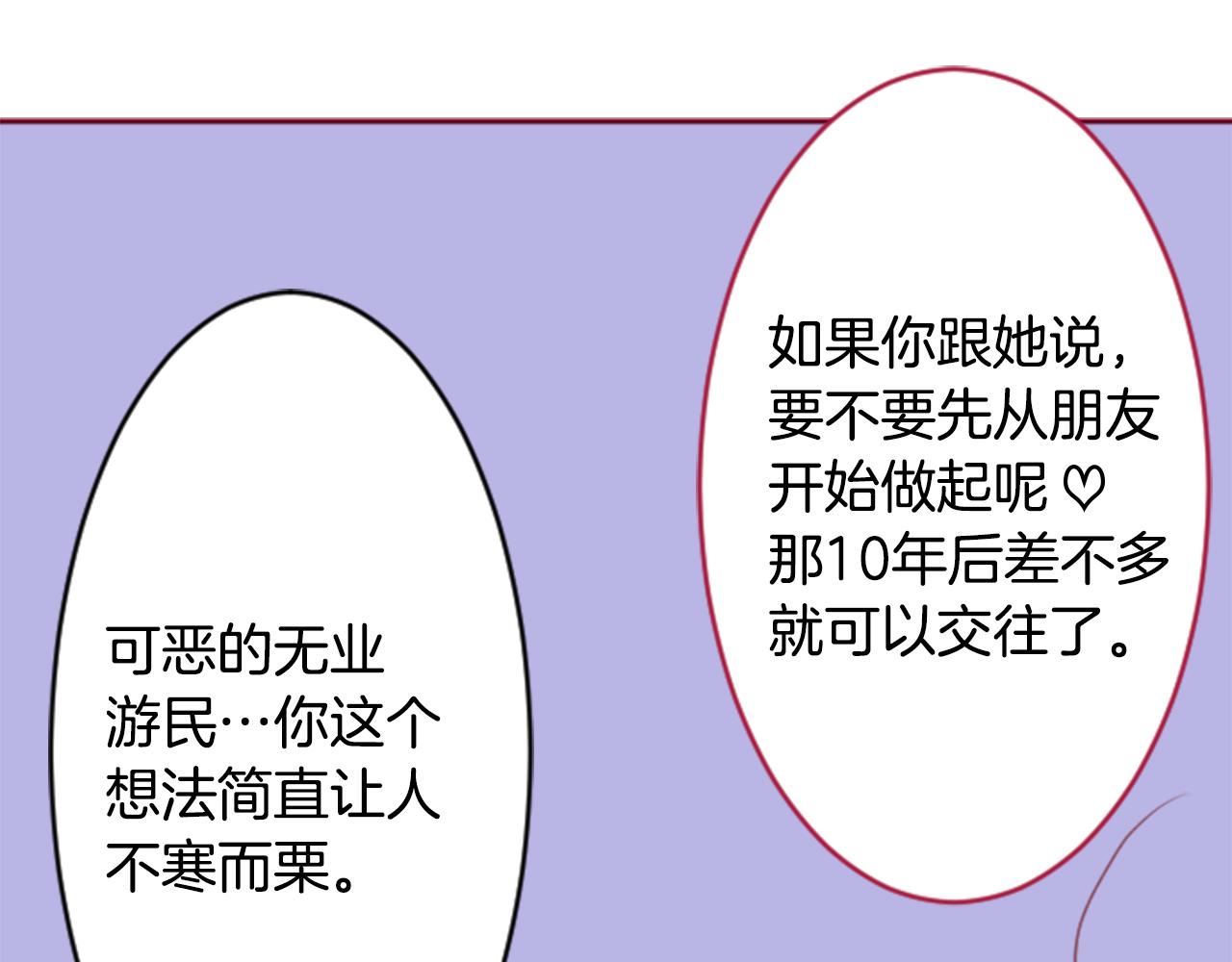 第129话 流星的回忆46