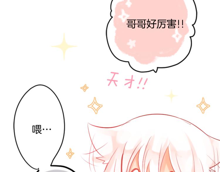 第3话 两个人的一天118