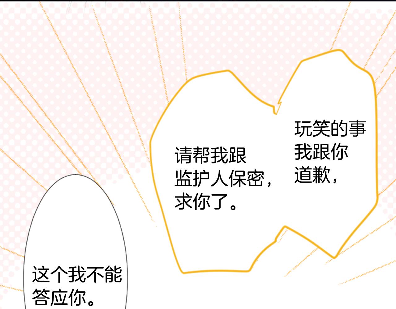 第84话 上午11点的漫步67