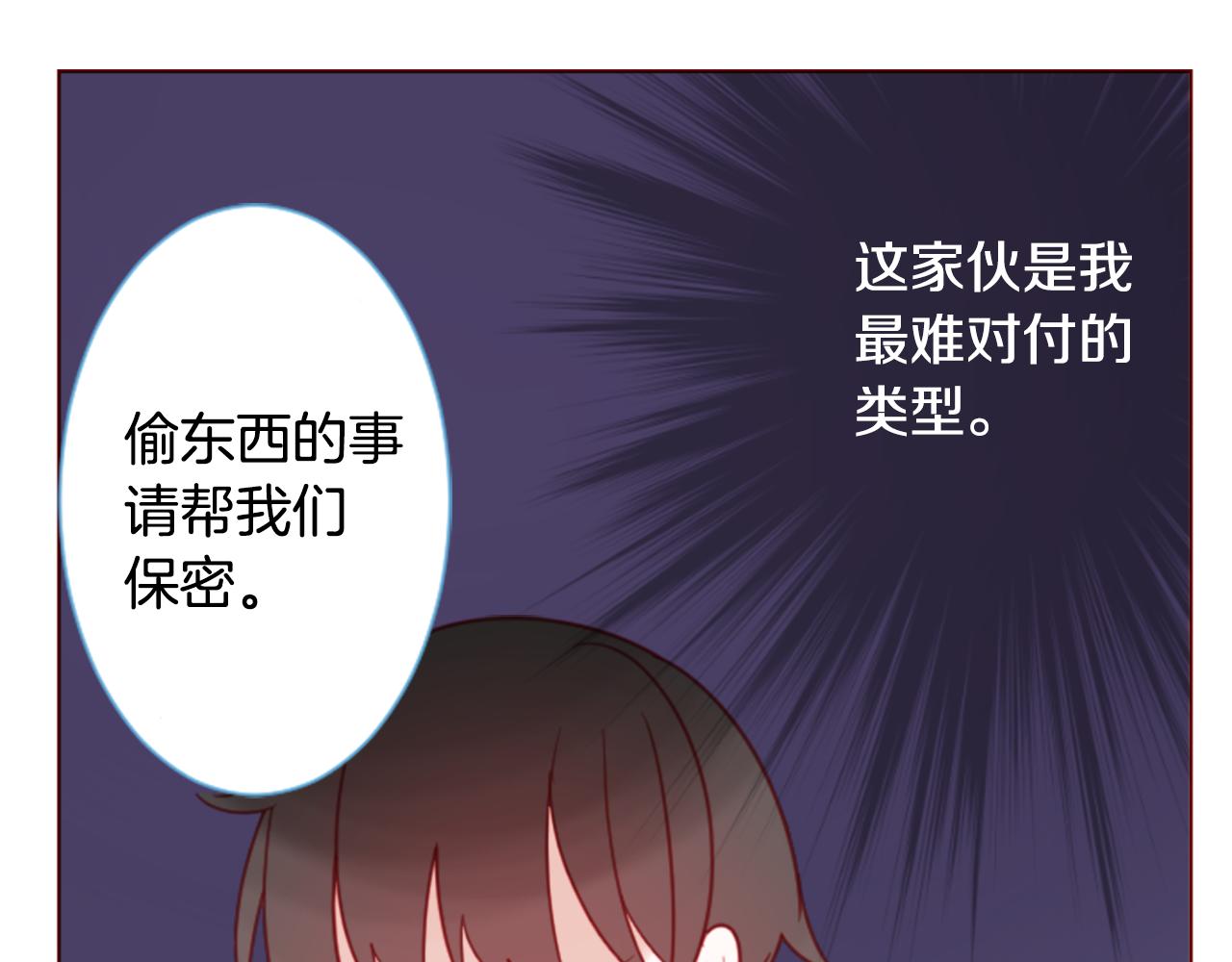 第86话 下午0点的服装作业25