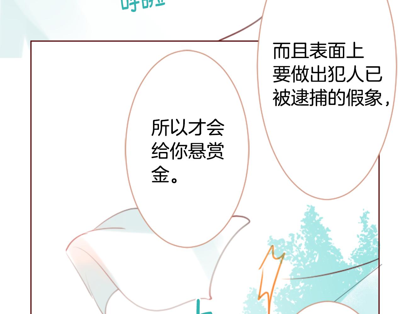 第17话 边吃早午饭边猜答案57