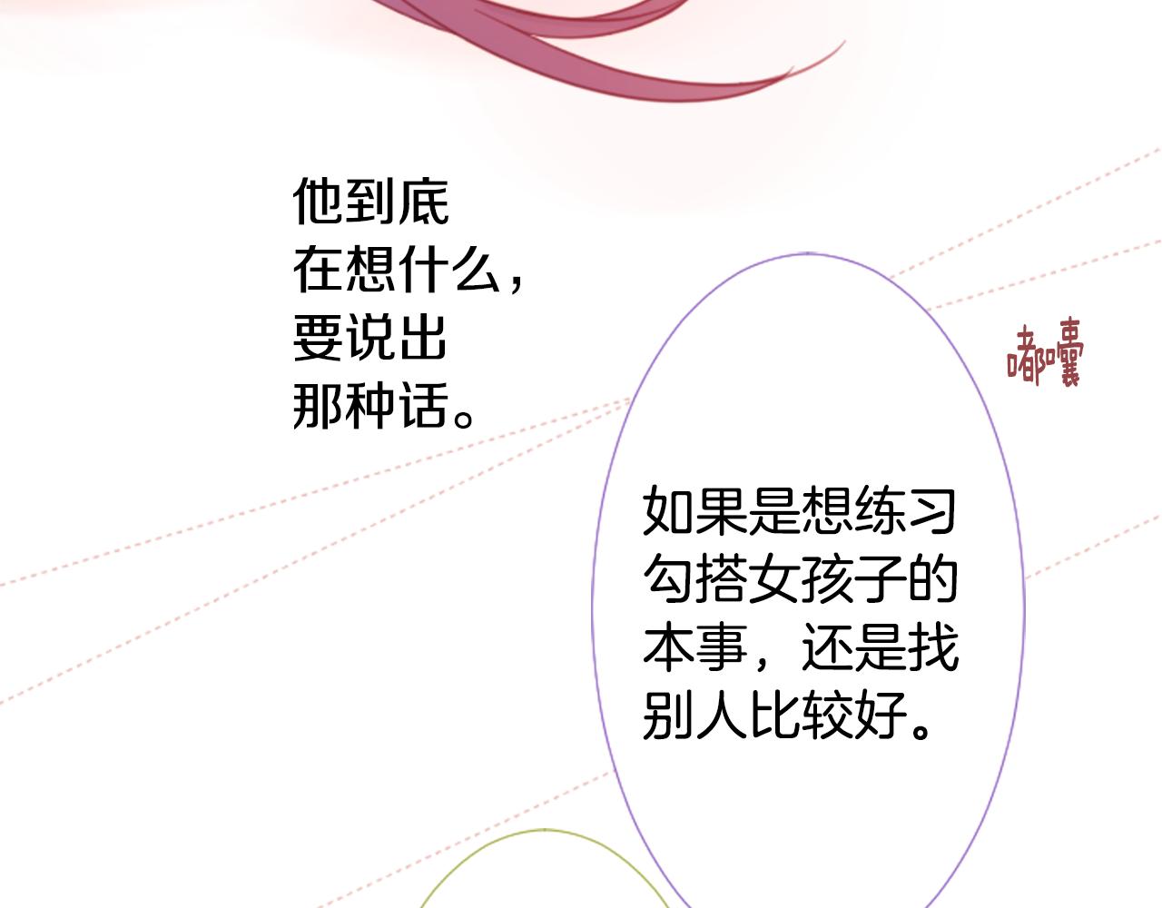 第77话 8点半的卡佩·汉塞尔45